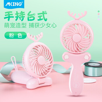 折疊電風(fēng)扇