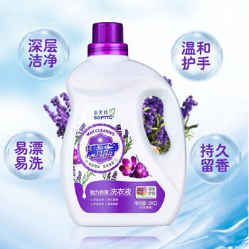 香薰洗衣