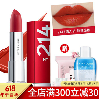 經(jīng)典口紅，讓你愛(ài)上吃雞