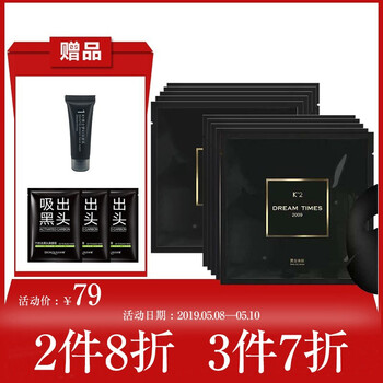 睡眠質(zhì)量差？免洗面膜來助力