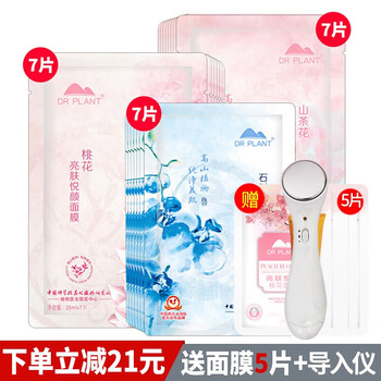 修復(fù)肌膚，補(bǔ)水面膜讓你美美噠