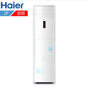 海爾（Haier） 2匹 立柜式 空調(diào) KF-50LW/06ZAC13