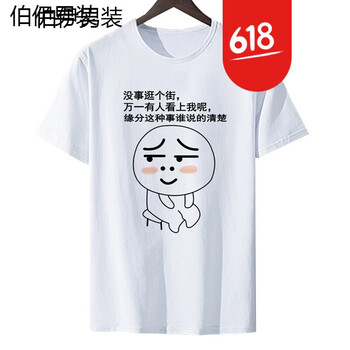 洛必達 短袖 男士T恤 8 逛街 