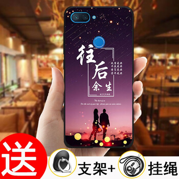 也是 小米8青春版 手機(jī)殼/保護(hù)套