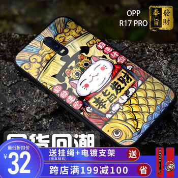 朗唯科（LANWK） OPPO R17 Pro 手機(jī)殼/保護(hù)套