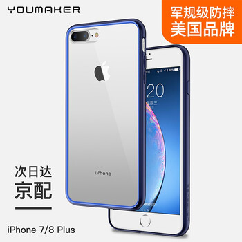 透明手機外殼