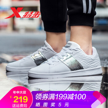 特步（XTEP）板鞋白銀 42