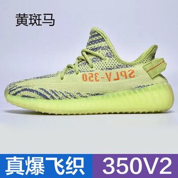 西域駱駝（VANCAMEL）男士350黃斑馬 