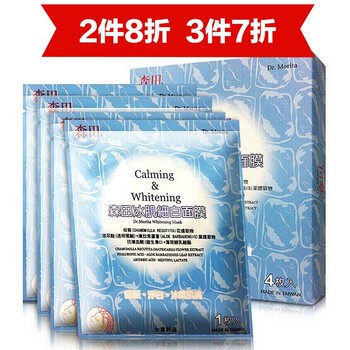 細(xì)白面膜