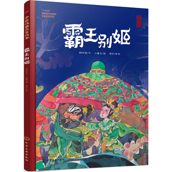 中國戲曲