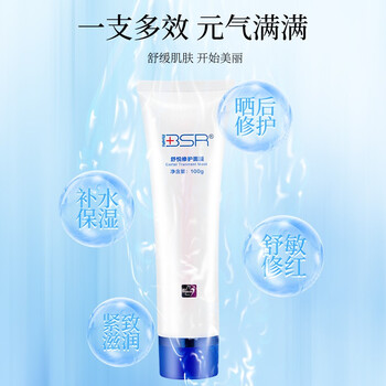 bsr博生能面膜