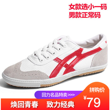 透氣跑步鞋，讓運(yùn)動(dòng)更有活力