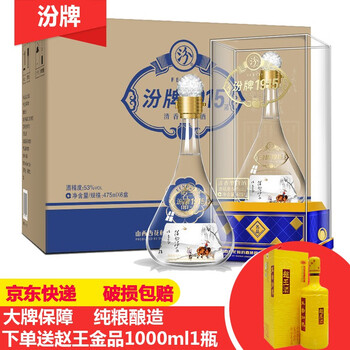 汾53度750ml及以上，457ml*6 清香型，清香