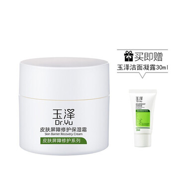 皮膚修復(fù)霜