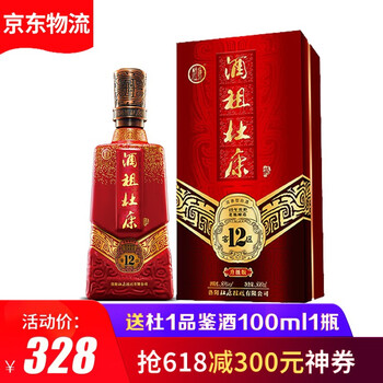 杜康酒祖12區(qū)
