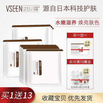 羽森（VSEEN）面膜控油平衡，補水保濕，細致毛孔，舒緩修復，提亮膚色