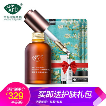 新精華肌底液30ml