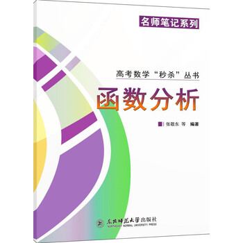 數(shù)學(xué)分析