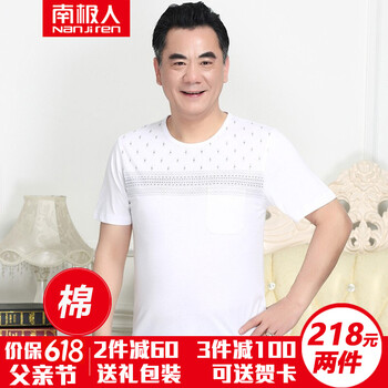 南極人（Nanjiren） 短袖 男士T恤 L1819白色 