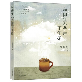 下午茶