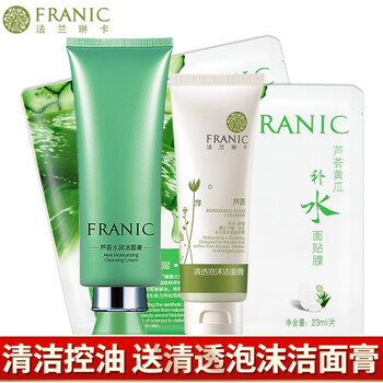 清爽正品洗面奶