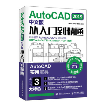 autocad入門
