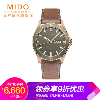 mido手表星期