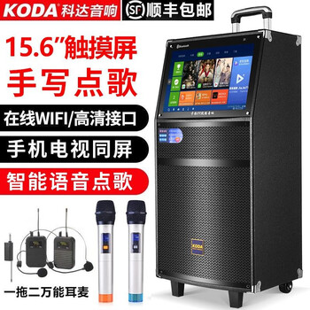 科達（KODA）  音箱/音響 黑色wifi觸摸版（手寫點歌）+雙耳麥