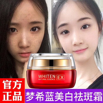夢希藍乳液/面霜美白，細致毛孔，保濕，淡斑，補水