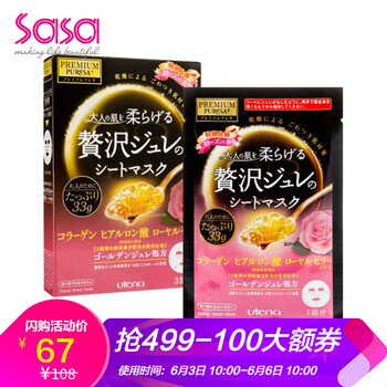 花香面膜