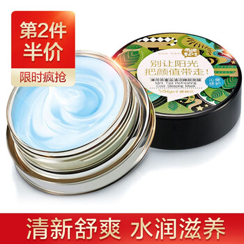 雅麗潔（YALGET）面膜控油平衡，細(xì)致毛孔，補(bǔ)水保濕，清潔，提拉緊致，舒緩修復(fù)，提亮膚色