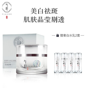 氣韻乳液/面霜美白，滋潤，保濕，修護，淡斑