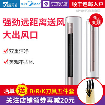 大容量變頻空調(diào)，讓生活不再等待