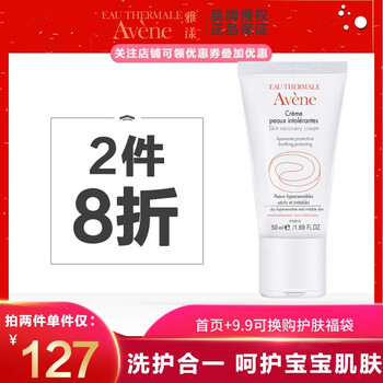 雅漾保濕柔膚水