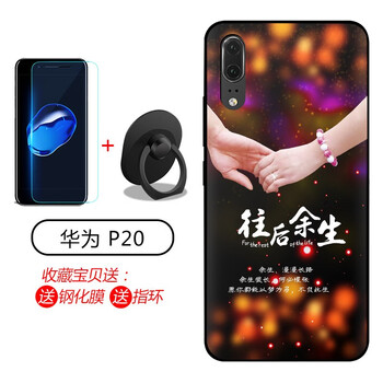 潮妹（CHAOMEI） 華為p20/華為p20pro 手機殼/保護套