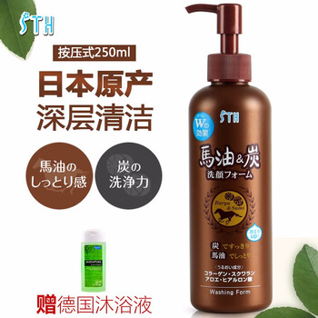 薇妮芮潔面乳 250ml