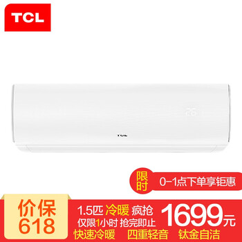 tcl大1p