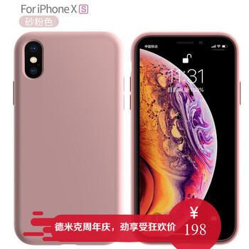 純色保護套，讓你告別裸奔煩惱