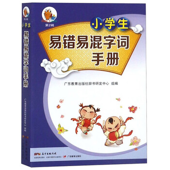 工具書(shū)小學(xué)生