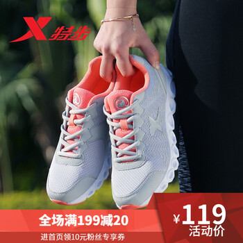 特步（XTEP）跑步鞋灰紅（女） 