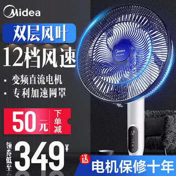 清涼度夏，靜音落地扇舒適又省電