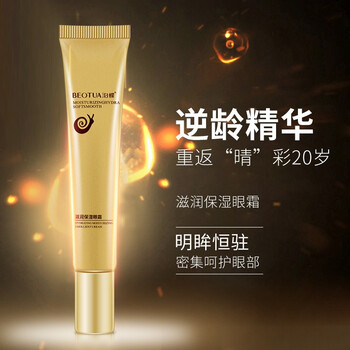 泊蝶眼霜/眼部精華 16-30g/mL