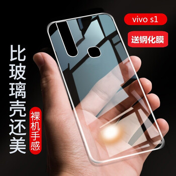 品陌（PINMO） vivoU1 vivoS1 vivoS1 Pro 手機殼/保護套