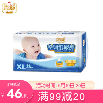 宜嬰嬰兒尿褲日常紙尿褲11-49片
