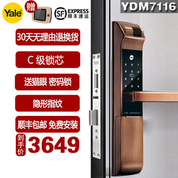 yale,��ô��,yale,����,����