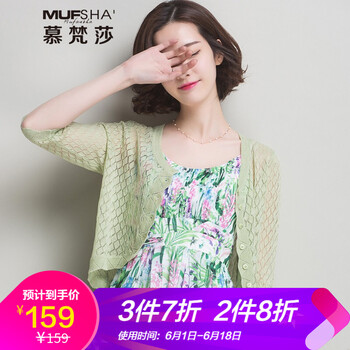 女外套淺綠色