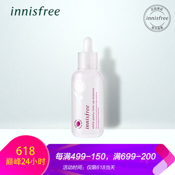 悅詩風(fēng)吟（Innisfree） 面部精華 美白，舒緩鎮(zhèn)靜，保濕，淡斑，補水