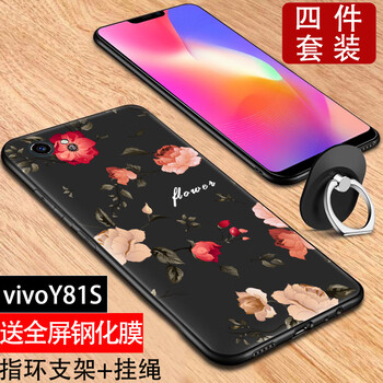 機(jī)伶貓 vivoy81s 手機(jī)殼/保護(hù)套