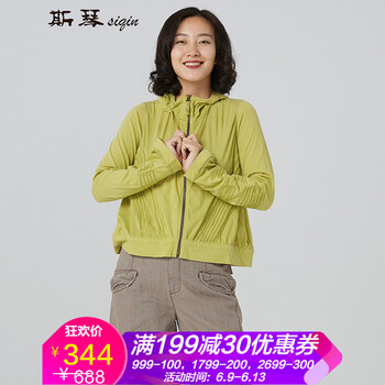 斯琴（siqin） 連帽 長(cháng)袖 女 短外套 褶皺