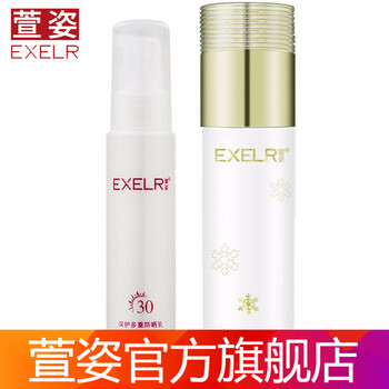 萱姿套裝/禮盒曬后修復(fù)，保濕，防曬隔離，補水